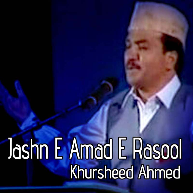 Jashn E Amad E Rasool