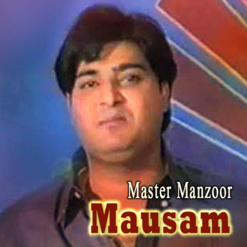 Diso Yar Munjhe