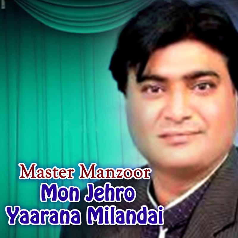 Maan Bhi Tunjho Ashiq