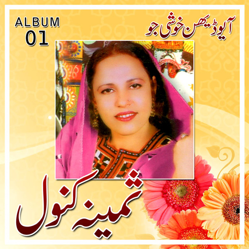 Mitha Meher