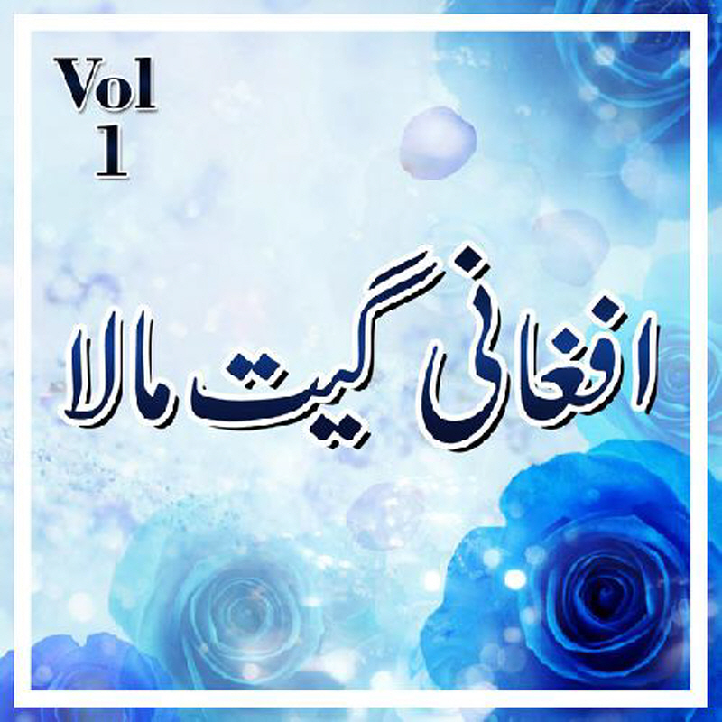 Dushman E Rawar