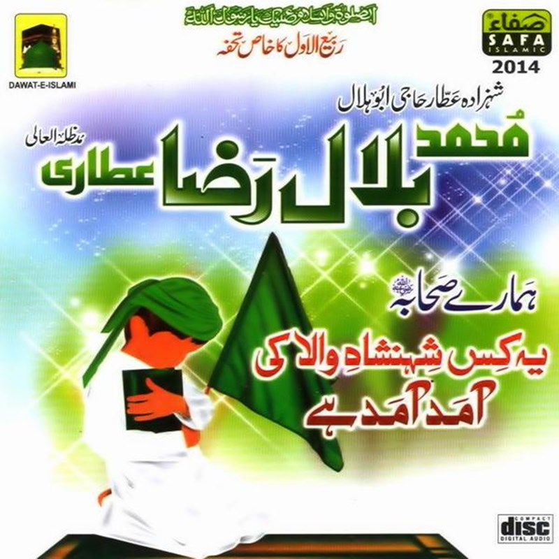 Aaqa Ka Tarana