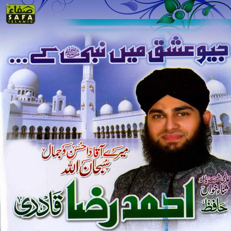 Subhan Allah