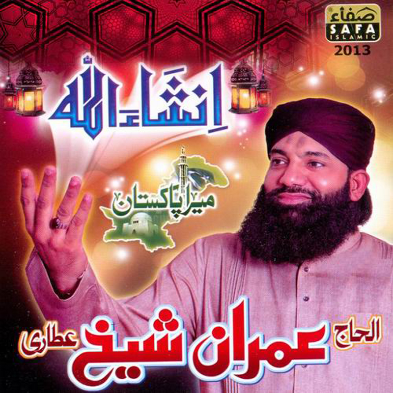 Mairaj E Mustafa