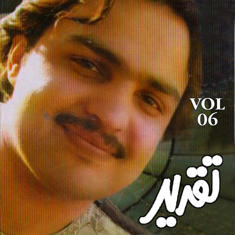 Ao Da Ningrahar