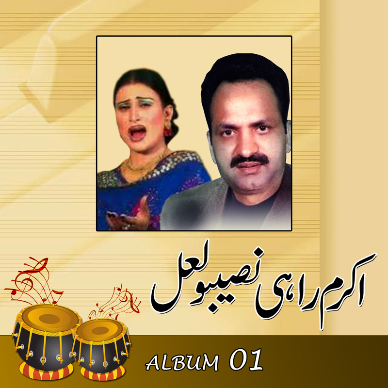 Sun Ghadiya Meri Faryaad
