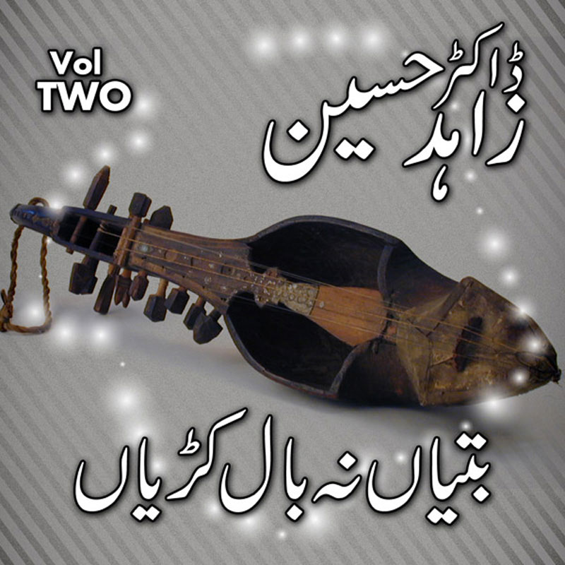 Pathar Dil Main