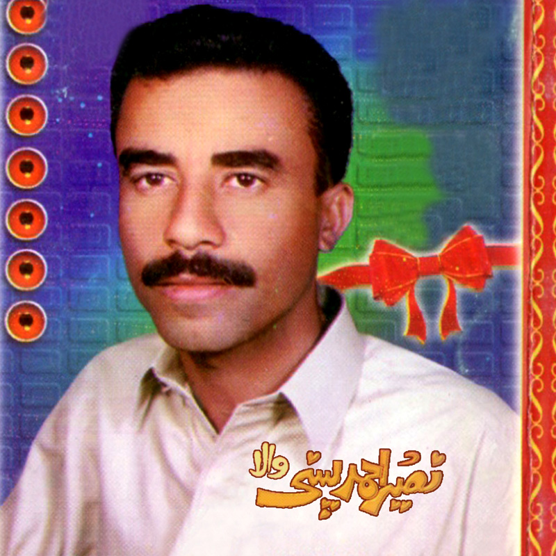 Ghulab-E-Rang Bahar