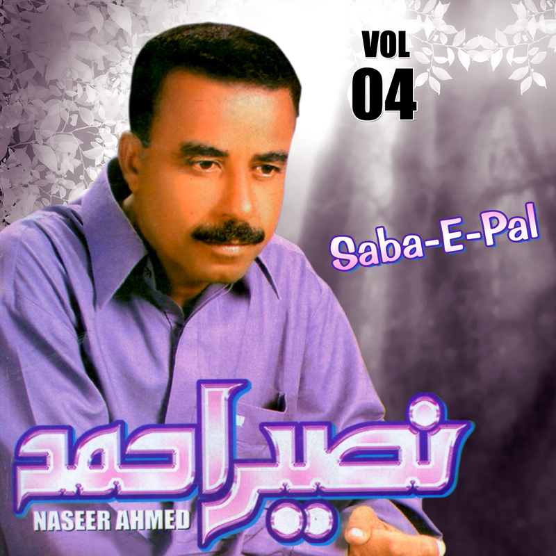Subh - E - Sameen - Vol 19