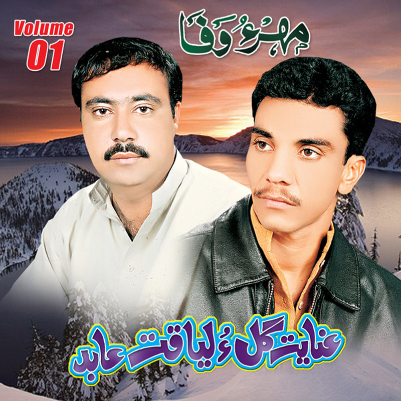 Both E Aaroosi