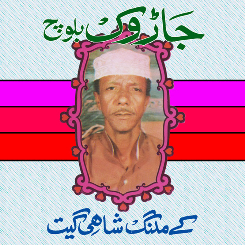 Malang Shah E Soth