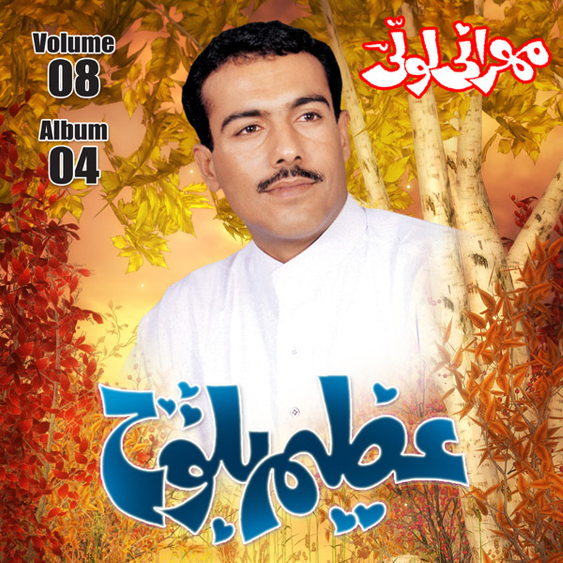 Dil Mani Barteg