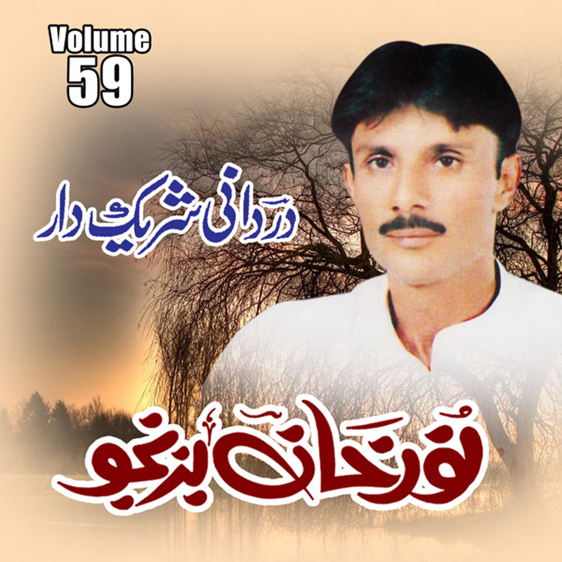 Dil E Belen K