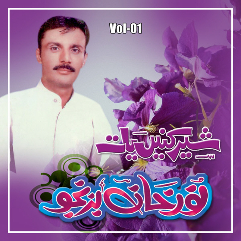 Wahg E Daade Bide