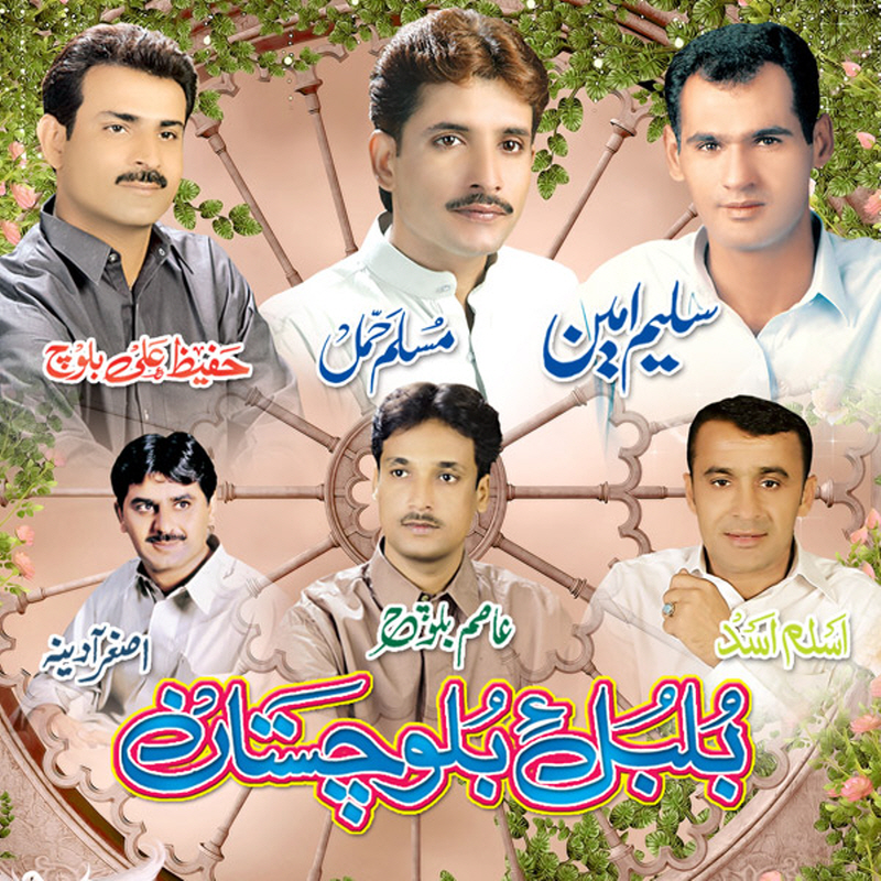 Behal E Che Wati