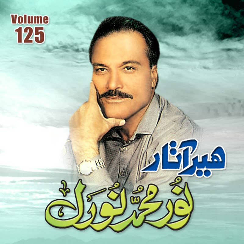 Preezatag Watara Dil E