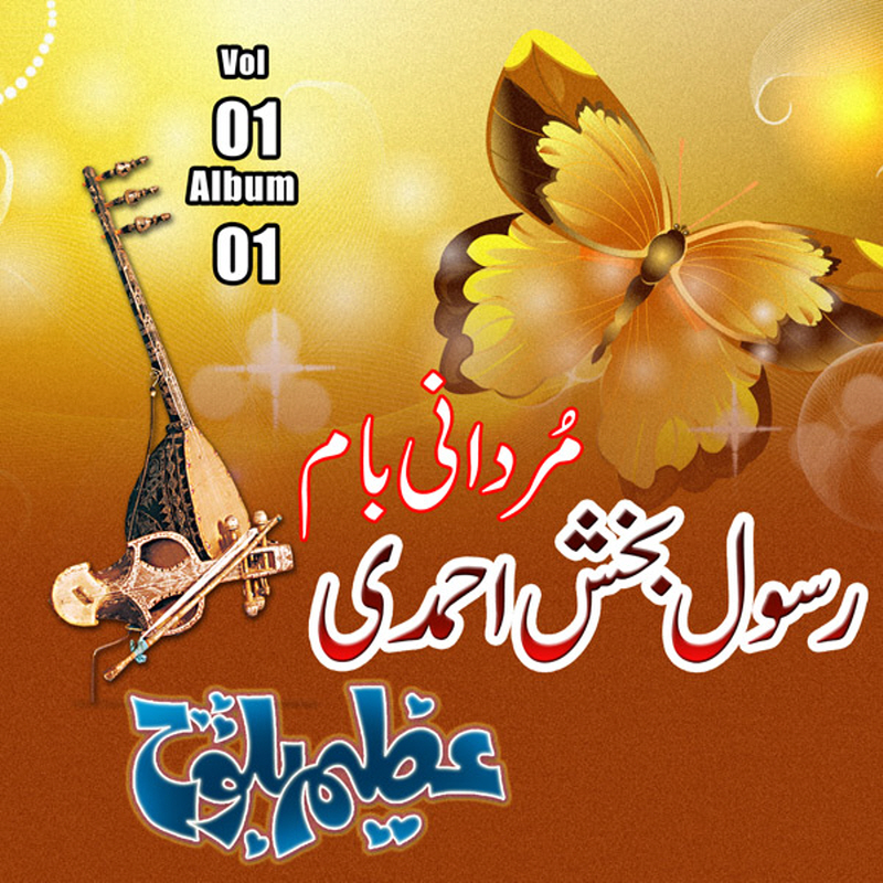 Man Dilbar E Yata