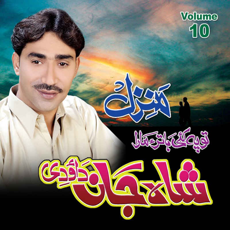 Jaldi Buya Mani