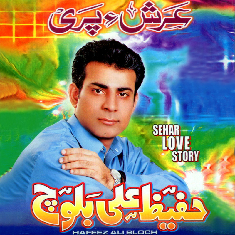 Arsh - E - Pari - Vol 07