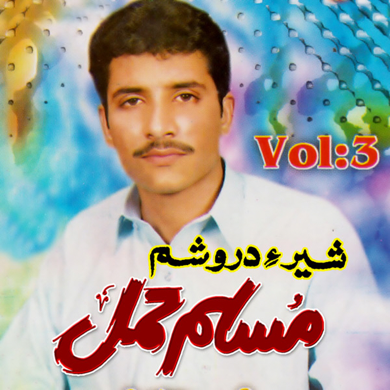 Sher E Daroosham