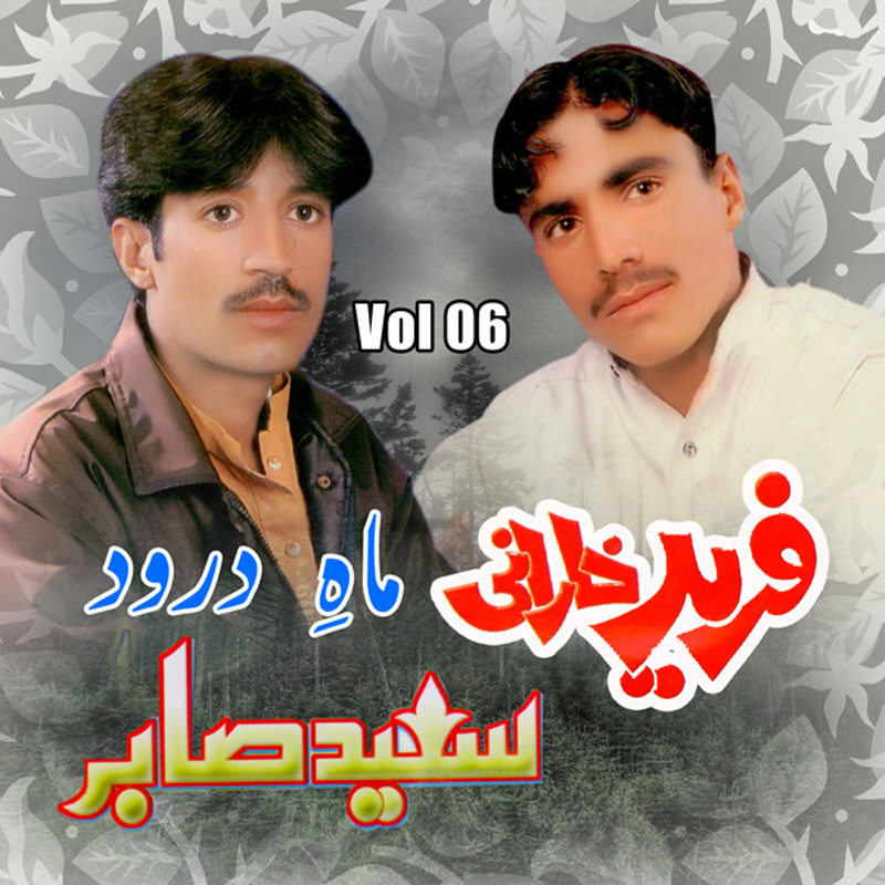 Mah E Darod Vol 06