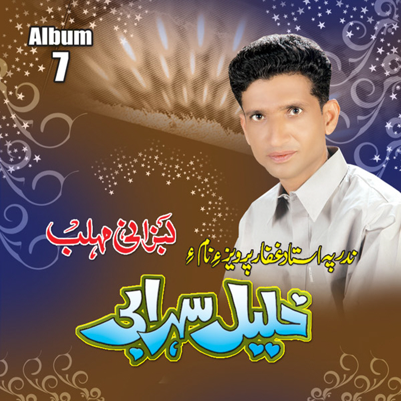 Zad Kosh E Bahesht E Anth