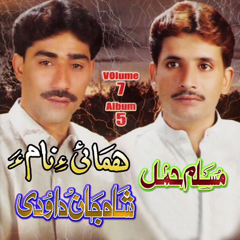Biya Re Sharab