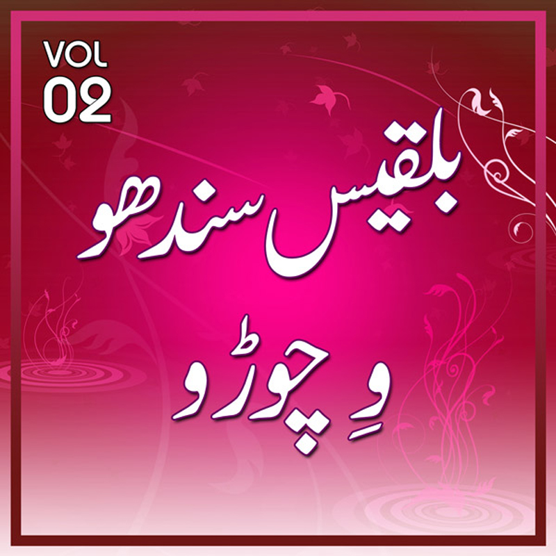 Dil Keyan
