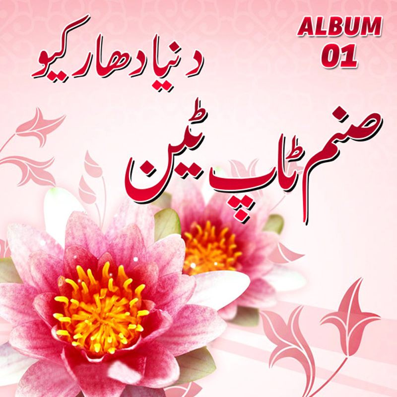 Pardes