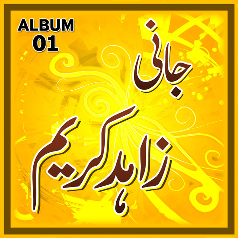 Moonsan Pyar