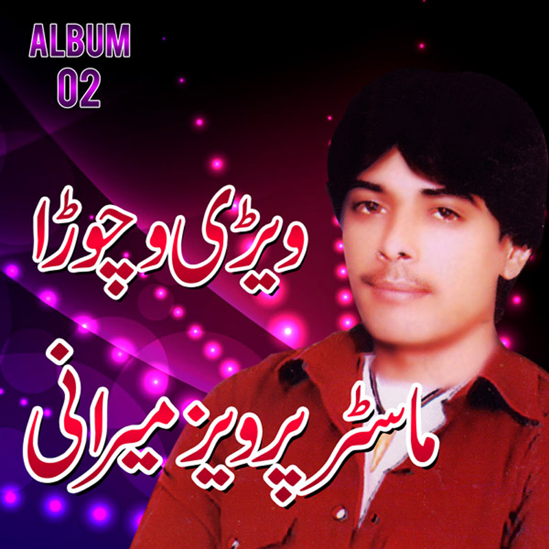 Sukh Main Saath