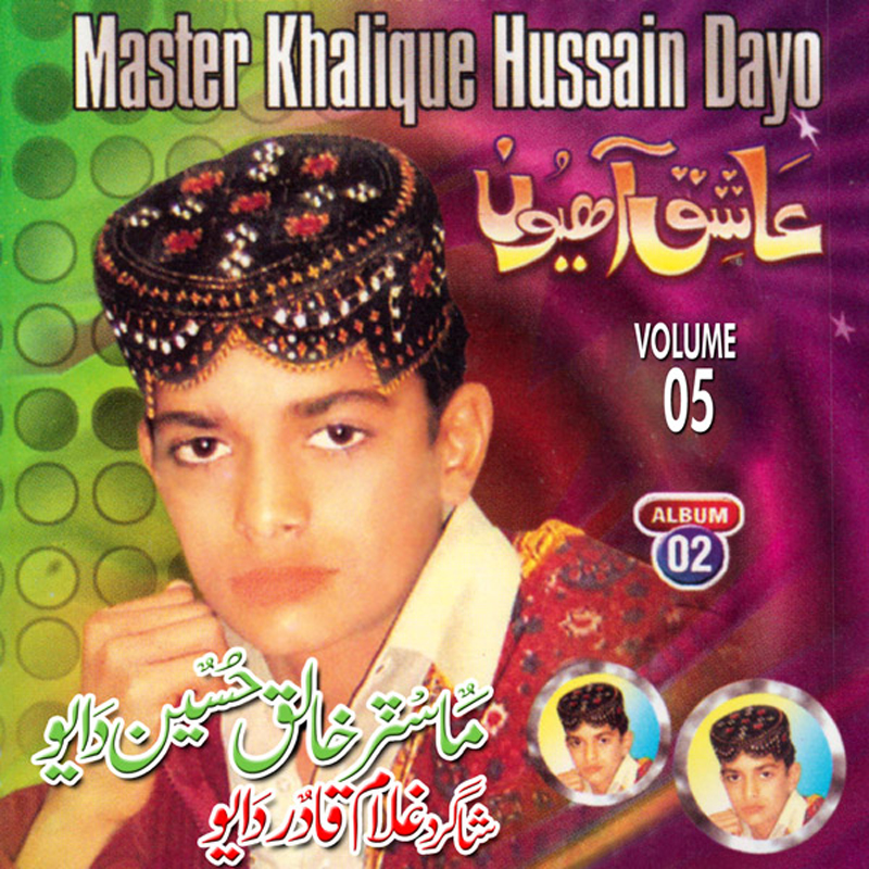 Faqeer Ada