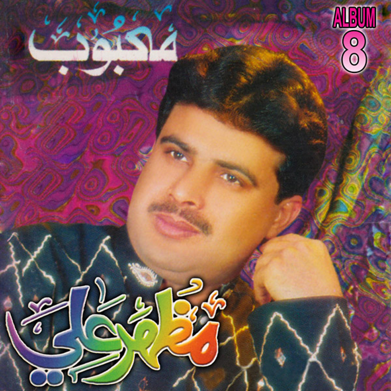 Aazmayon Mon Gharon