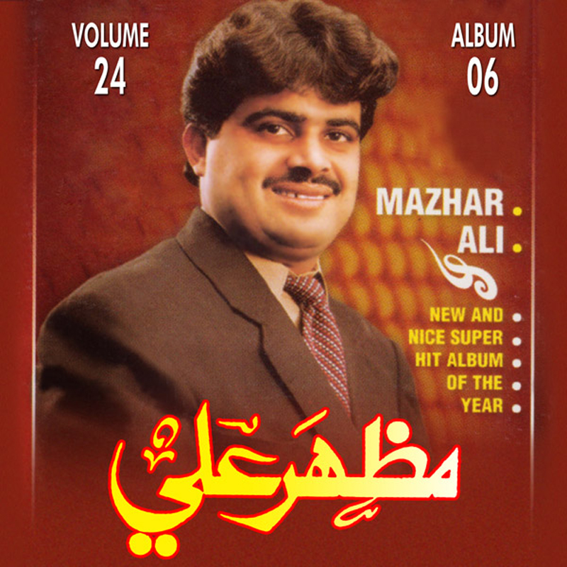 Mazhar Ali - Vol 24 - Album 06