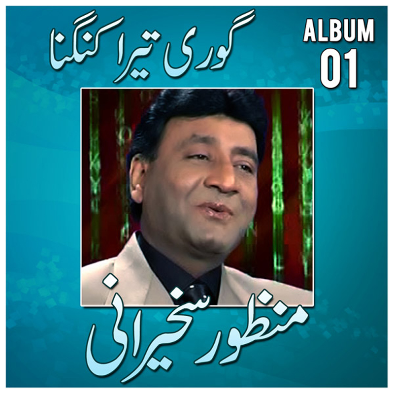 Agar Bewafa