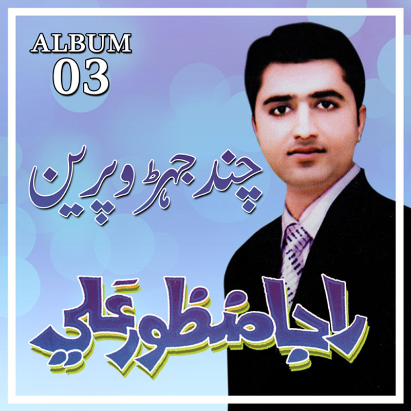 Hin Pyar