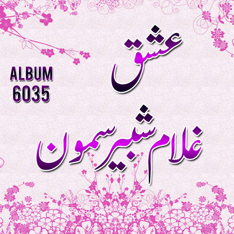 Ishq - Vol 6035