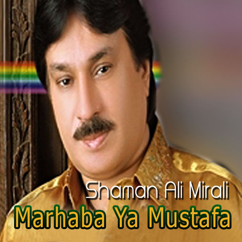 Wase Noor-E-Ilahiya Je