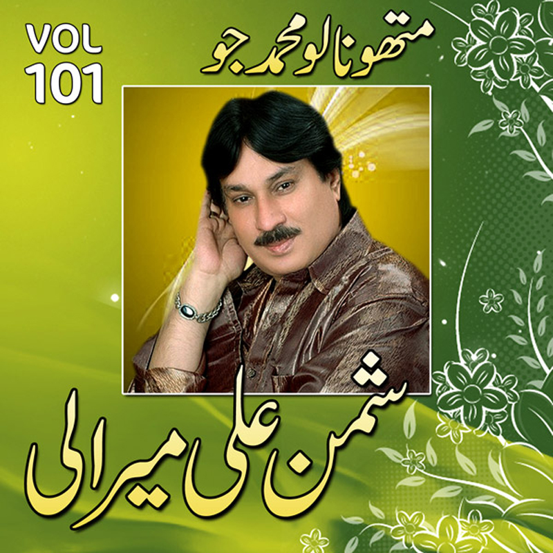 Loh Mithra Mohammad