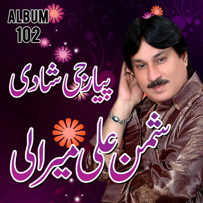Topi Mathay Tay Mor Badhal