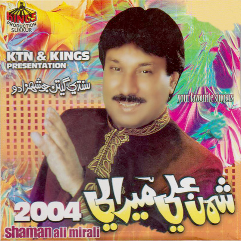 Gharo Wago
