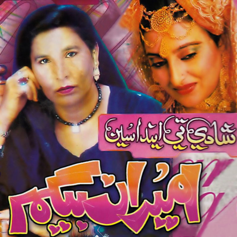 Shadi Te Aindasin