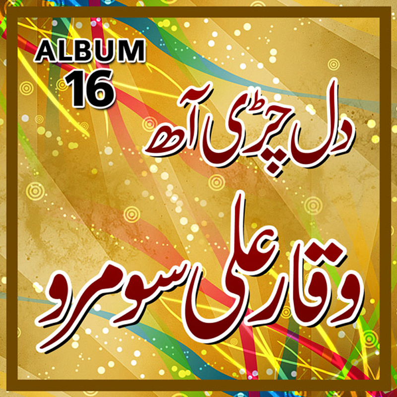 Muhinja Gorha