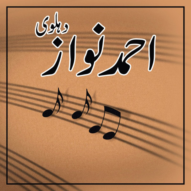 Jhumkay Tolay
