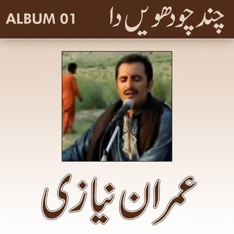 Mahi Bedarda