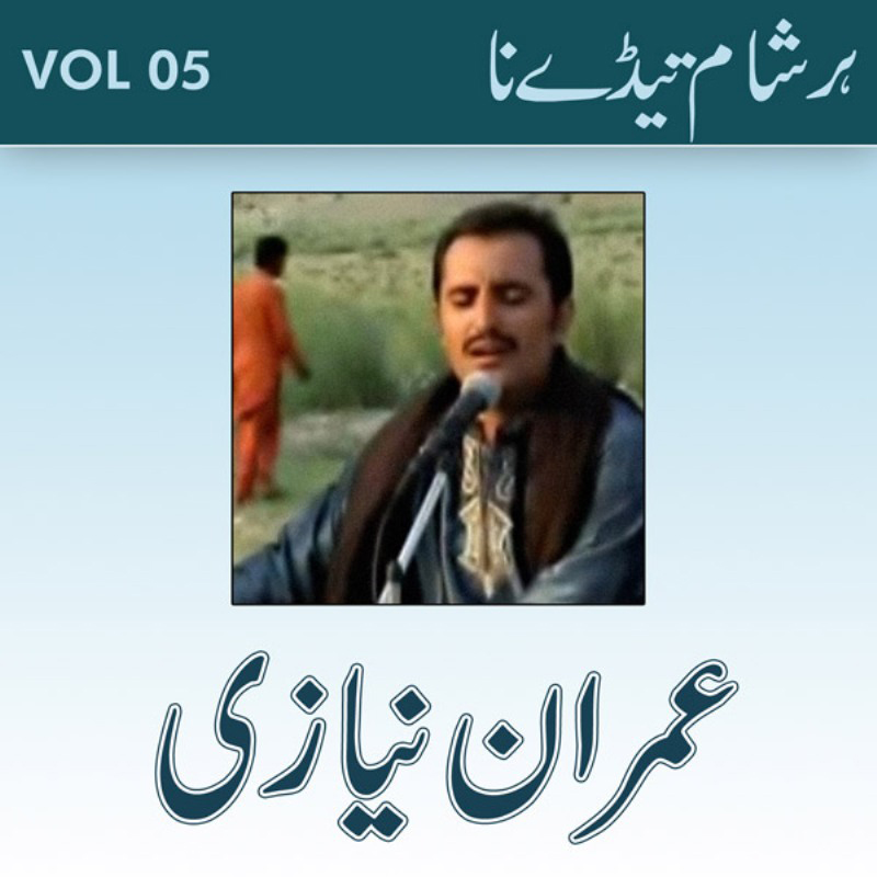 Kaash Wo Sangdil