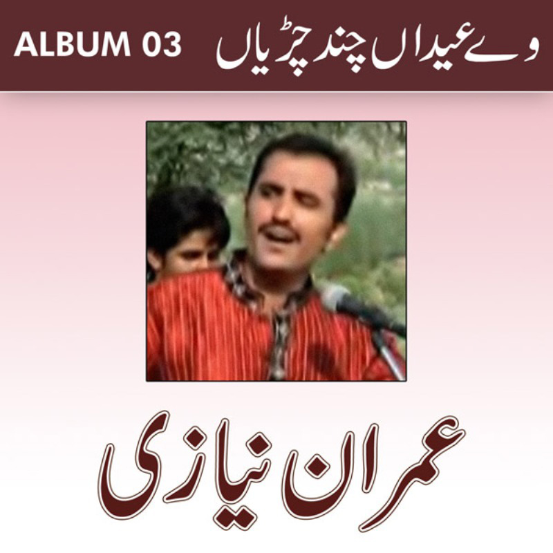 Khudaon Sohan Aye
