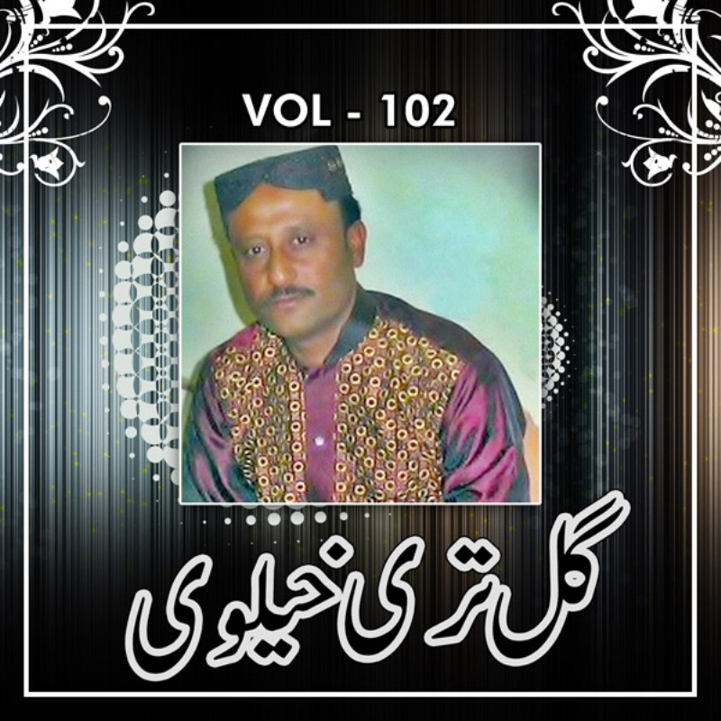 Allah Kare Tod