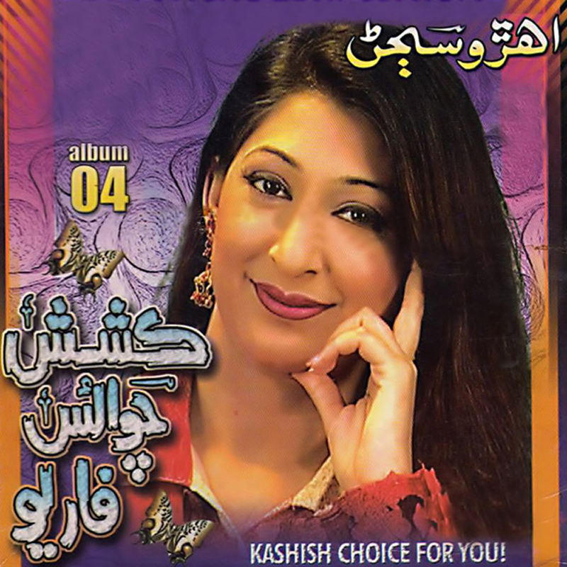 Bewafa