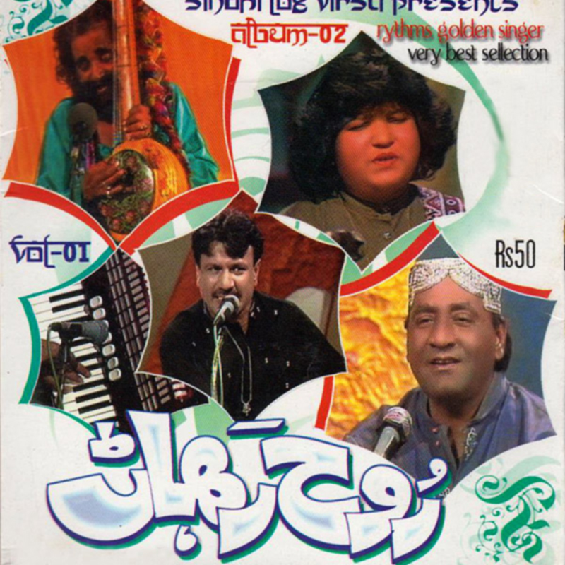 Manhun Laye Misali
